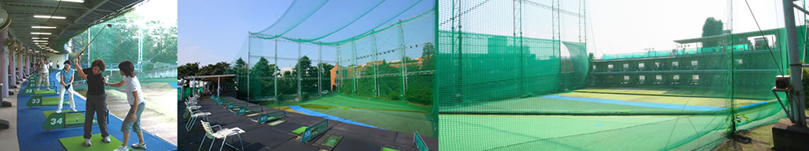 目黒ゴルフ練習場